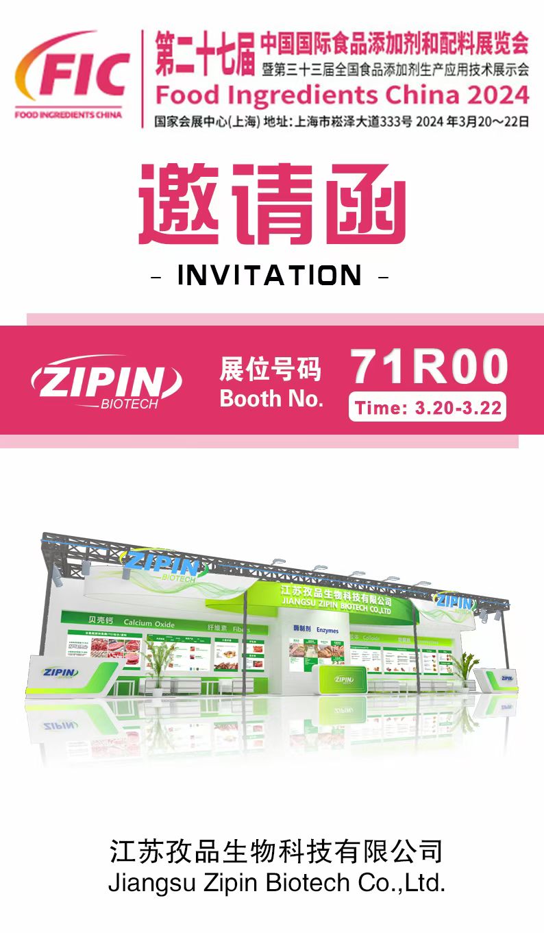 Zipin Biotech comitabitur FIC In SH, CHINA